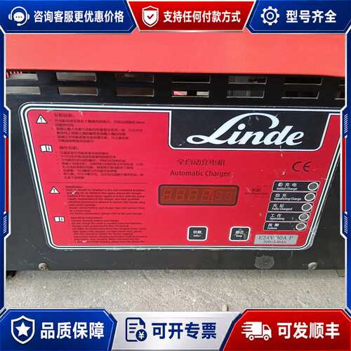 议价林德充电机E24/30P24V30A可维修