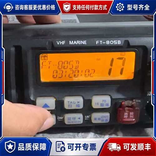 议价飞通FT-805B船用高频 成色如图片实物图片拍 件 通可维修