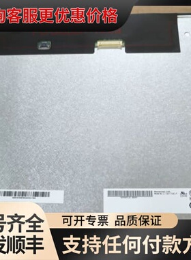 议价G150XTN03.5 G150XTN02.0 G150可维修