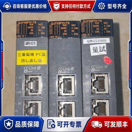 议价QJ71GF11-T2，cclink IE Field网可维修