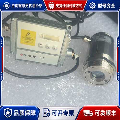 议价Optris CT红外测温仪 OPTCTLLLTCF1 德国可维修