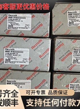 议价R162232220 德国力士乐可维修