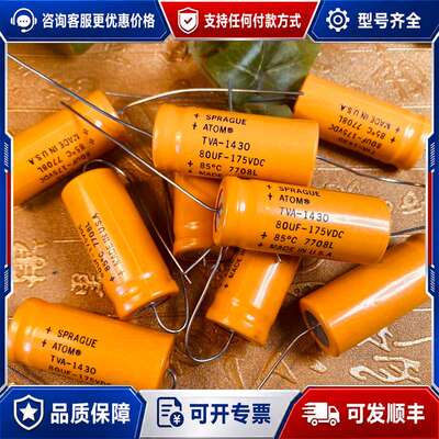 议价思碧黄脸婆atom 80uf 150v 100uf 175v可维修