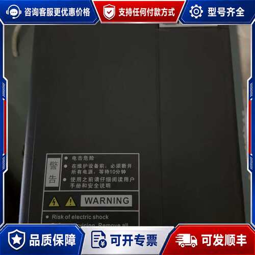 议价汇川变频器MD310T15B保证质量可维修