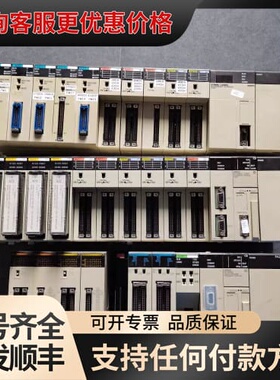 议价实价 CS1W-ID261 OD261 ID231 OD23可维修