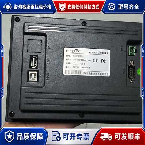 议价昆仑通泰触摸屏TPC7022EI，，成色良好。型号T可维修