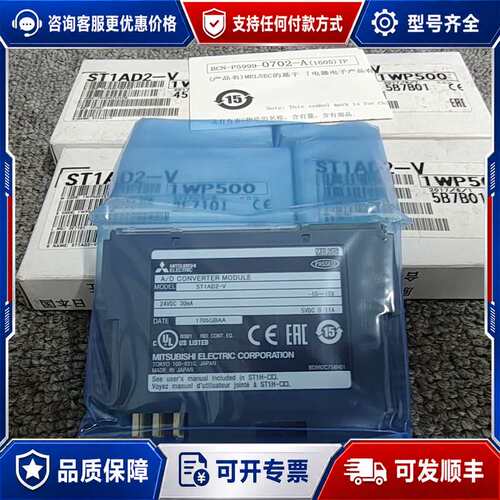 议价MitsubishiPLC模块ST1AD2-V原可维修
