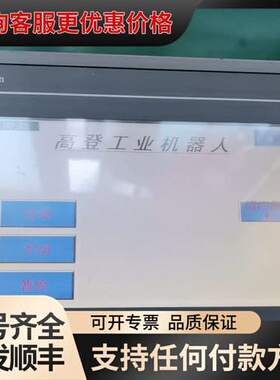 议价Samkoon SA-7A 工业触摸屏，，成色如图实可维修