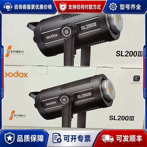议价神牛SL200W可维修