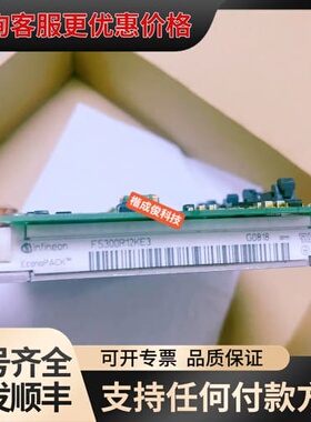 议价INFINEON英飞凌 FS300R13KE3/AGDR-7可维修