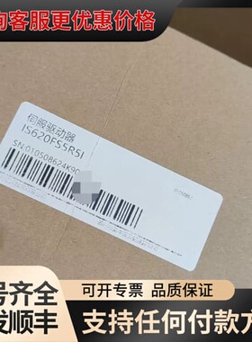 议价汇川IS620FS5R5I伺服驱动器，，苏州汇川可维修