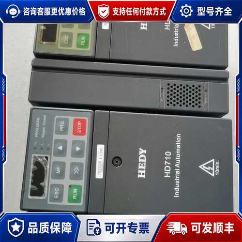 议价七喜变频器型号HD710-40T00550E 5.5千瓦可维修