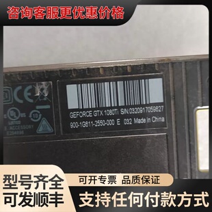 议价GTX1080Ti 泰坦皮 英伟达 11G GTX1080T可维修