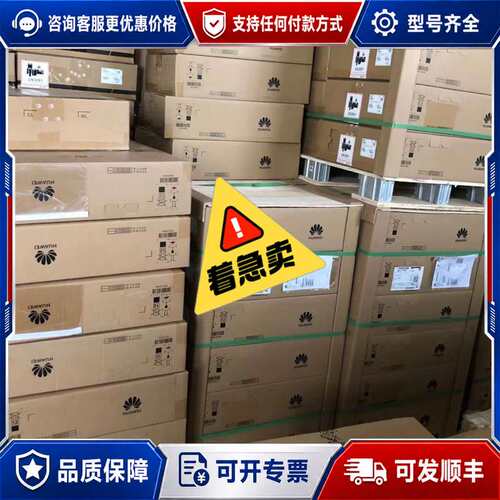 议价AirEngine9700S-S/AirEngine5760可维修