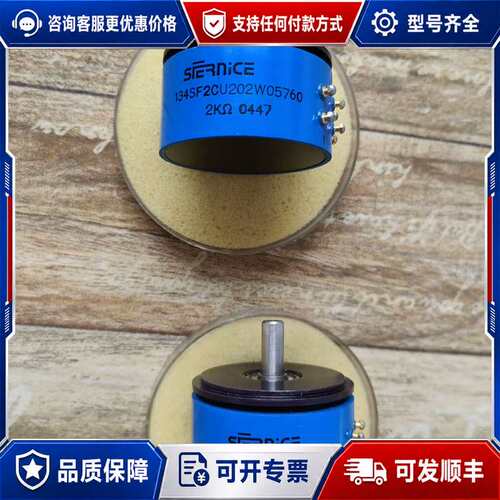 议价SFERCE电位器 134SF2CU202W05760,可维修