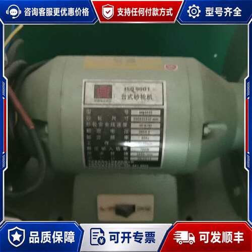 议价金鼎台式砂轮机MQ3225，准新状态，型号是250x25x3可维修