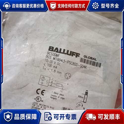 议价巴鲁夫传感器BCS00MF，型号BCS M18B4I可维修