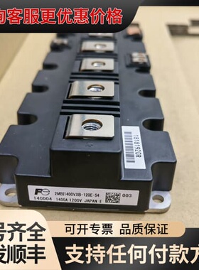 议价2MBI1400VXB-120E-50 2MBI1400VX可维修