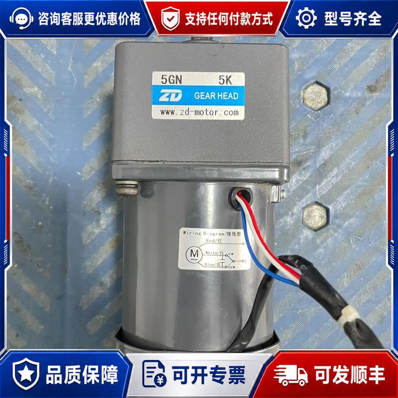 议价减速电机、中大调速电机60W，5比，220V，轴径12，每个可维修