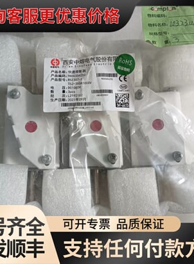 议价西安中熔快速熔断器RSZ307-1，型号T5Z-350A可维修