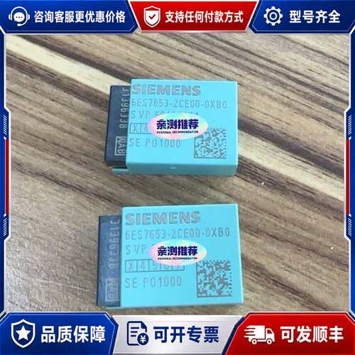议价PLC模块，型号6ES7653-2CE00-0XB0，可维修