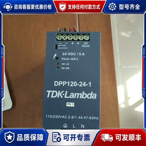 议价TDK-LAMBDA TDK-LAMBDA电源DPP120-可维修