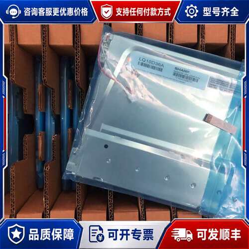 议价LQ10D36A，LQ10D368可维修
