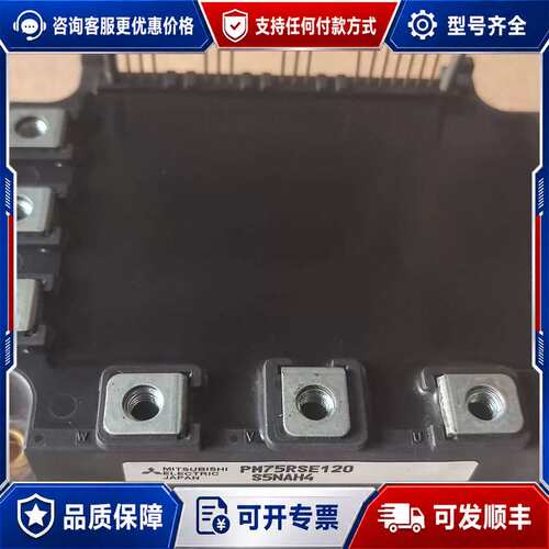 议价PM75RSE120可维修