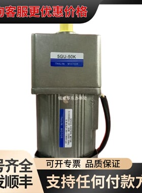 议价台湾TAILIN MOTOR电机 5IK120RGU-CF可维修