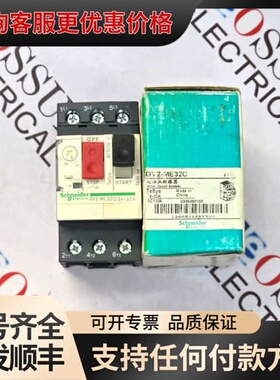 议价SCHNEIDER ELECTRIC GV2-ME32C MOTOR CIRCUIT BREAKER 24-32
