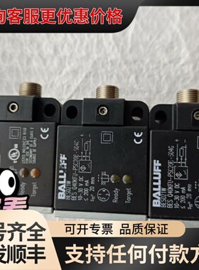 议价巴鲁夫BALLUFF传感器 BES021W BES可维修