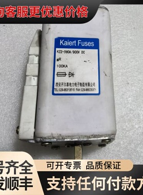 议价Kaiert Fuses开尔泰熔断器，型号KZ2-500A/可维修