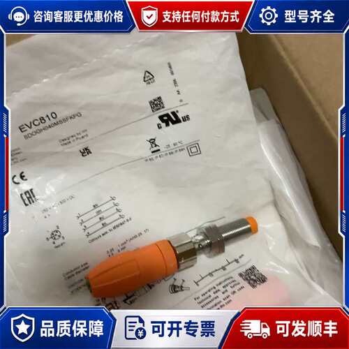议价易福门IFS205+EVC810. 未使用一套可维修