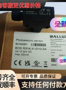 议价 巴鲁夫 光电传感器 BOS028Y BOS R可维修