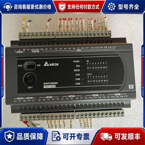 议价台达PLC模块，型号DVP32ES200R，。1可维修