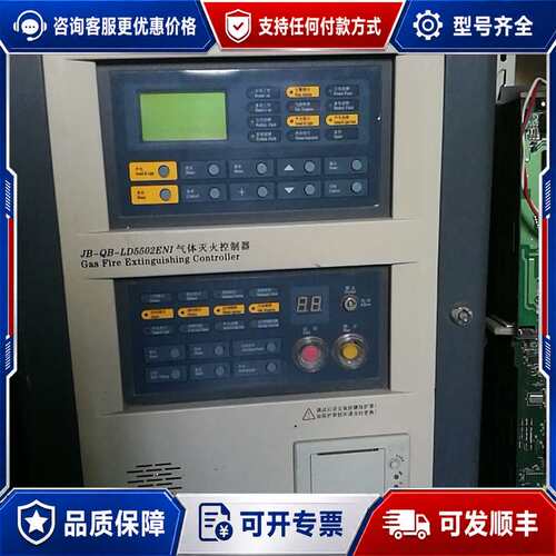 议价利达JB-QB-LD128EN（M）-A1火灾报警控制器可维修