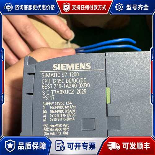 议价S7-1200 CPU 1215C DC/DC/DC可维修