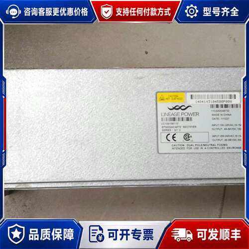 议价hipath4000电源 LINEAGE POWER可维修