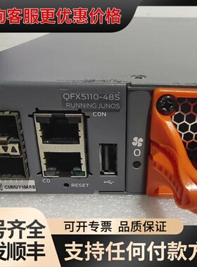 议价JUPER QFX5110-48s-afo可维修
