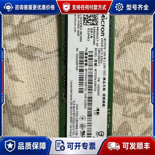 议价Micron 1300 NGFF接口可维修
