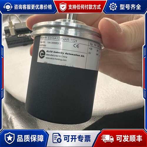 议价宜科ELCO编码器，型号EB58A10-P4AR-1024，可维修