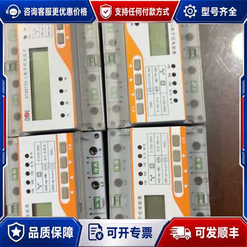 议价科陆DTSD720-L电子式电能表 3×1.5(6)A 直接可维修
