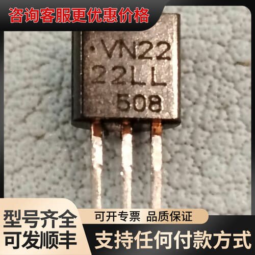 议价VN2222LL MOS场效应管 200个可维修