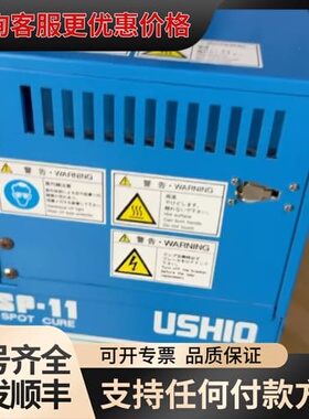 议价USHIO SP-11光源机，。实物99新可维修