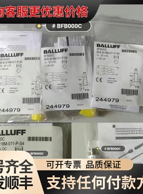 议价BALLUFF 巴鲁夫 传感器 BES004N BES02W可维修