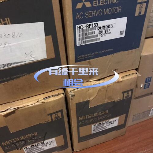 议价伺服电机，型号HC-RP153、HC-RFS20可维修