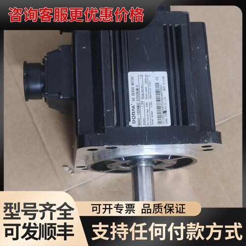 议价DORMA伺服电机130DNMA2-01D5DKAM-H，1可维修
