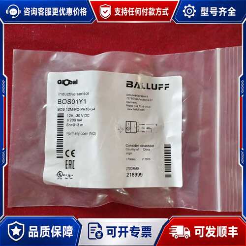 议价巴鲁夫BALLUFF接近开关，BOS01Y1型号BOS可维修