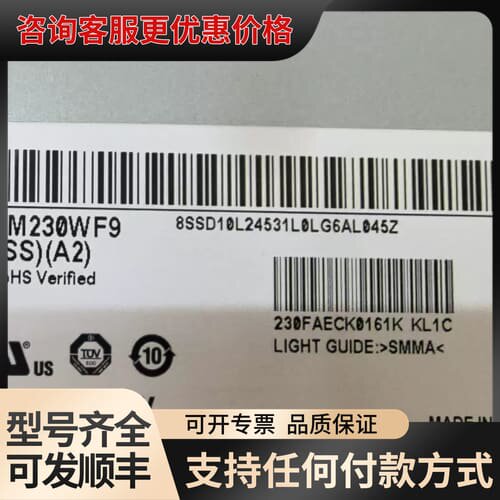 议价LM230WF9-SSA2 LM230WF9-SLA1可维修