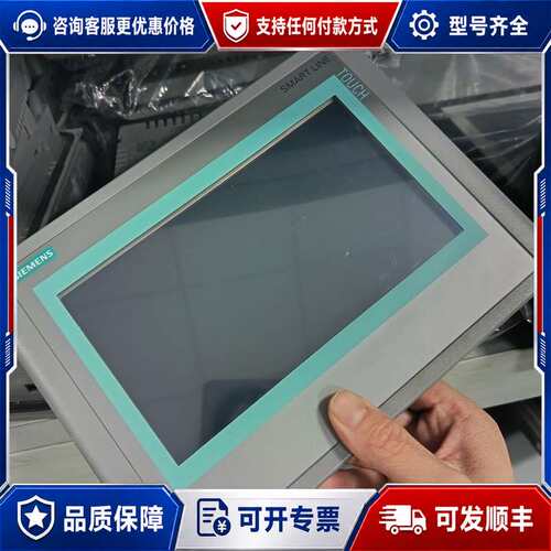 议价7寸触摸屏Smart 700 IE，型号648-0BC可维修